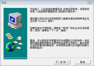 小店進銷存軟件下載指南 v2.5 電腦版在當易網的便捷獲取