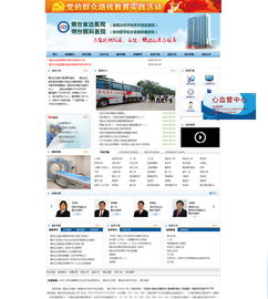 煙臺業達醫院與網億網絡合作 生物科技醫療與數字化推廣的融合發展