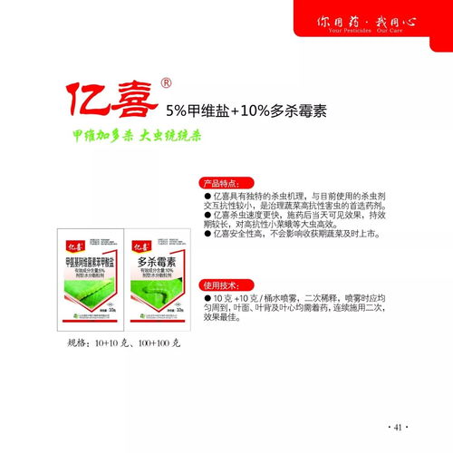 2018中聯科技最新產品電子手冊 生物技術推廣服務