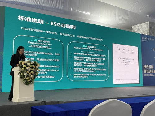 蔚碳科技聯合中投會發布國內首個ESG盡職調查服務標準，引領生物技術推廣服務新范式