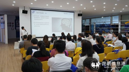 昆明生物醫藥大健康知識產權運營與科技成果轉化服務交流會在盤龍區召開