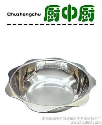彩寶不銹鋼制品廠 廚中廚系列太陽盆與太陽格火鍋的匠心之選